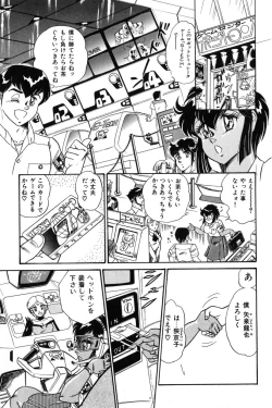 Page 39 of Wander Maiden