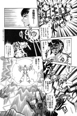 Page 42 of Wander Maiden