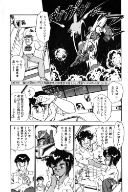 Page 43 of Wander Maiden