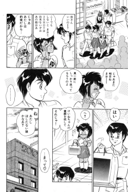 Page 44 of Wander Maiden