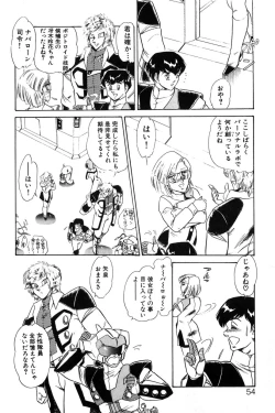 Page 54 of Wander Maiden