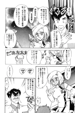 Page 58 of Wander Maiden