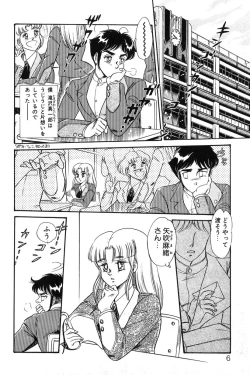 Page 6 of Wander Maiden