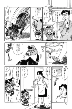 Page 70 of Wander Maiden