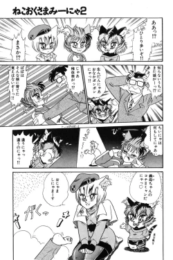 Page 77 of Wander Maiden