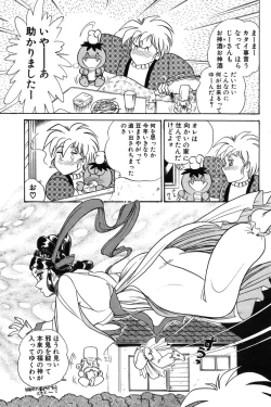 Page 87 of Wander Maiden