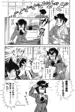 Page 8 of Wander Maiden