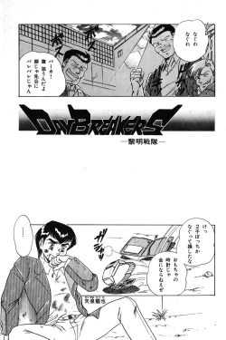 Page 99 of Wander Maiden