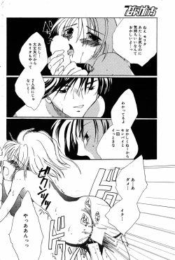 Page 107 of Manga Bangaichi 2005-06