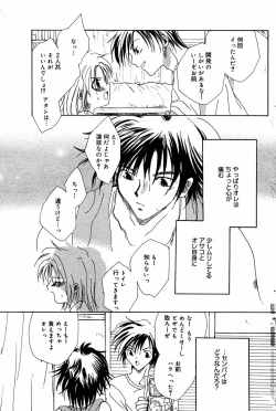Page 110 of Manga Bangaichi 2005-06