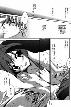 Page 112 of Manga Bangaichi 2005-06