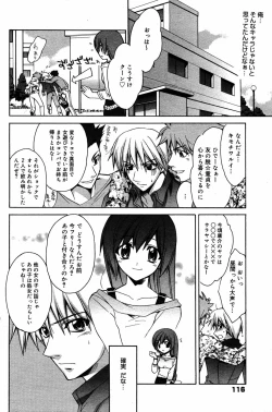 Page 115 of Manga Bangaichi 2005-06