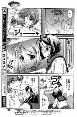 Page 132 of Manga Bangaichi 2005-06