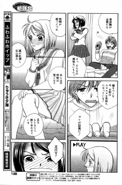 Page 134 of Manga Bangaichi 2005-06
