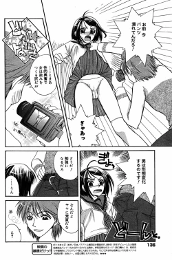 Page 135 of Manga Bangaichi 2005-06