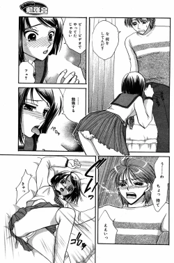Page 136 of Manga Bangaichi 2005-06