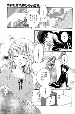 Page 150 of Manga Bangaichi 2005-06