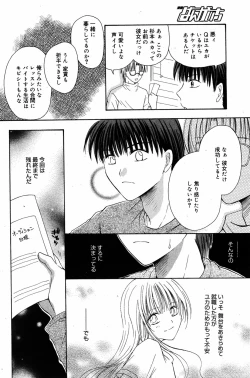 Page 153 of Manga Bangaichi 2005-06
