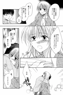 Page 157 of Manga Bangaichi 2005-06