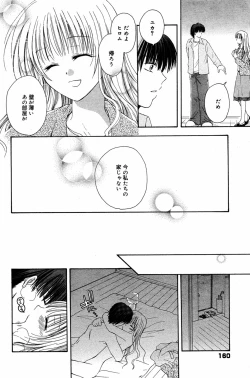 Page 159 of Manga Bangaichi 2005-06