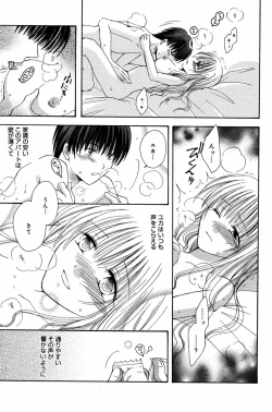 Page 160 of Manga Bangaichi 2005-06