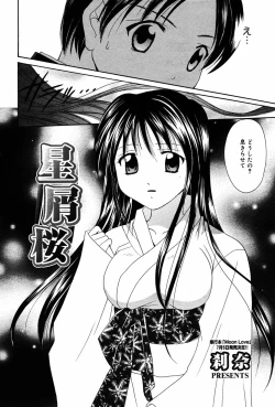 Page 171 of Manga Bangaichi 2005-06