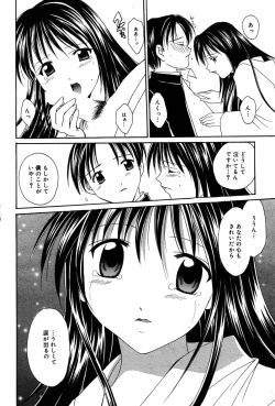 Page 181 of Manga Bangaichi 2005-06