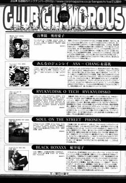 Page 186 of Manga Bangaichi 2005-06