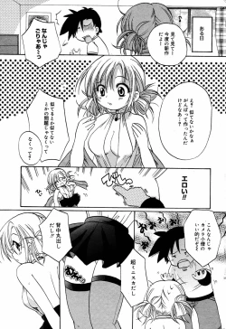 Page 192 of Manga Bangaichi 2005-06