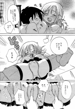 Page 195 of Manga Bangaichi 2005-06