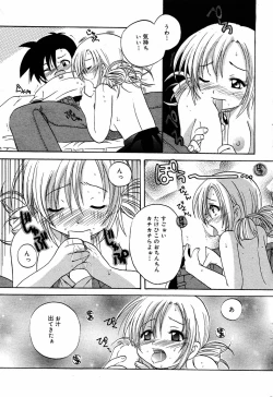 Page 198 of Manga Bangaichi 2005-06