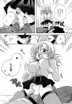 Page 199 of Manga Bangaichi 2005-06