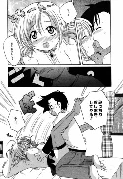 Page 201 of Manga Bangaichi 2005-06