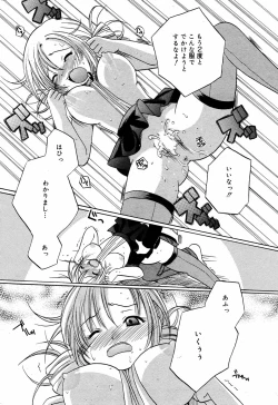 Page 203 of Manga Bangaichi 2005-06