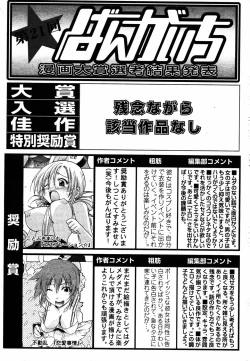 Page 206 of Manga Bangaichi 2005-06