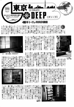 Page 209 of Manga Bangaichi 2005-06