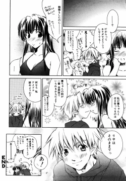 Page 20 of Manga Bangaichi 2005-06