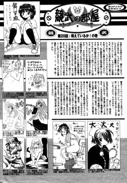 Page 215 of Manga Bangaichi 2005-06