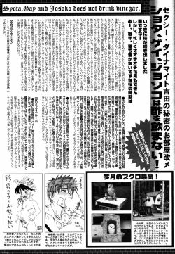 Page 221 of Manga Bangaichi 2005-06