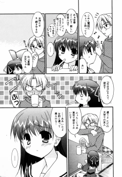 Page 25 of Manga Bangaichi 2005-06