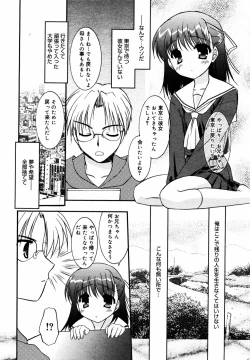 Page 26 of Manga Bangaichi 2005-06