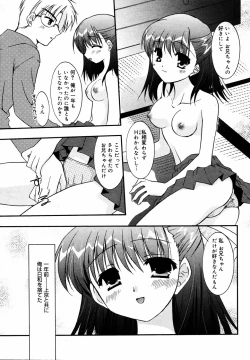 Page 29 of Manga Bangaichi 2005-06