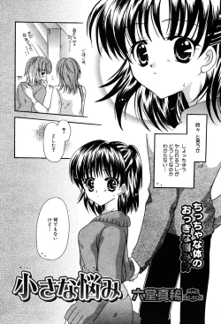 Page 39 of Manga Bangaichi 2005-06