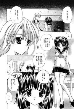 Page 40 of Manga Bangaichi 2005-06