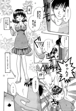 Page 43 of Manga Bangaichi 2005-06