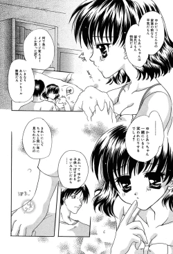 Page 45 of Manga Bangaichi 2005-06