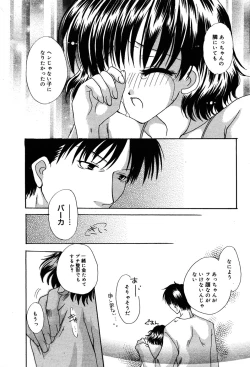 Page 46 of Manga Bangaichi 2005-06