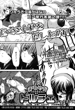 Page 57 of Manga Bangaichi 2005-06