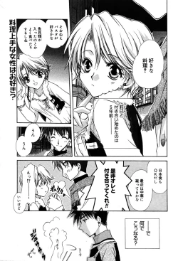 Page 58 of Manga Bangaichi 2005-06
