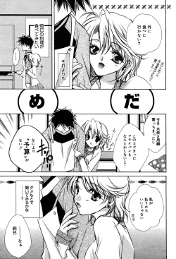 Page 62 of Manga Bangaichi 2005-06